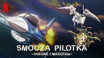 SMOCZA PILOTKA: Hisone i Masotan (2018)